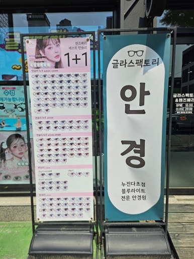 뚜레쥬르춘천후평점 이미지