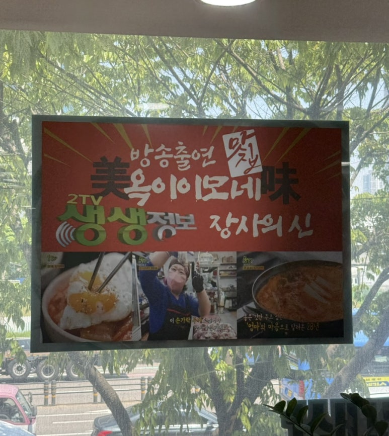 옥이이모네 이미지