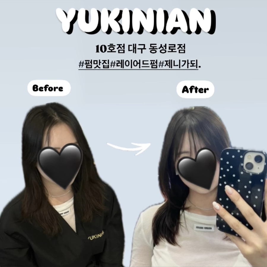 유키니언 10호 대구 동성로점 이미지