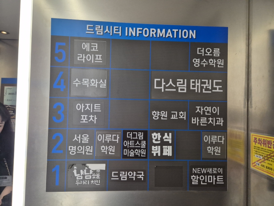 상신한식부페 이미지