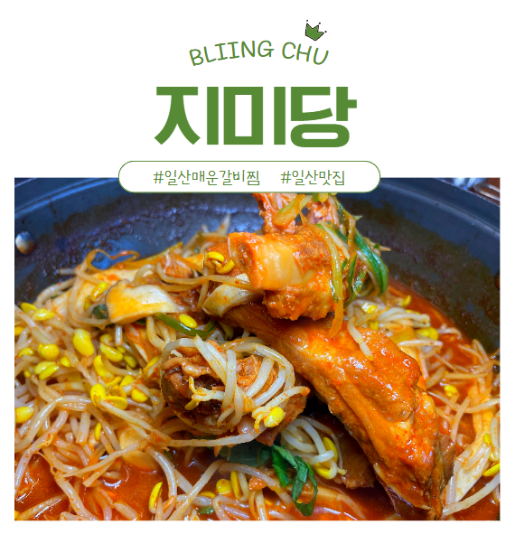 지미당 이미지