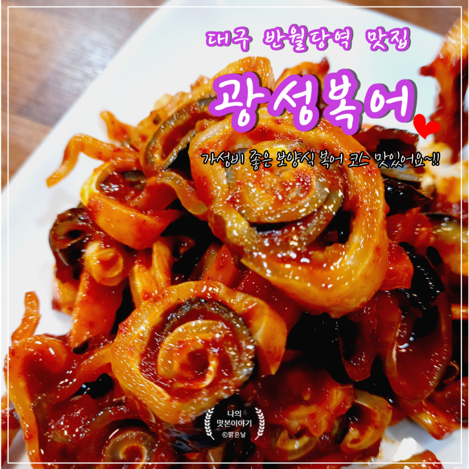 광성복어 이미지