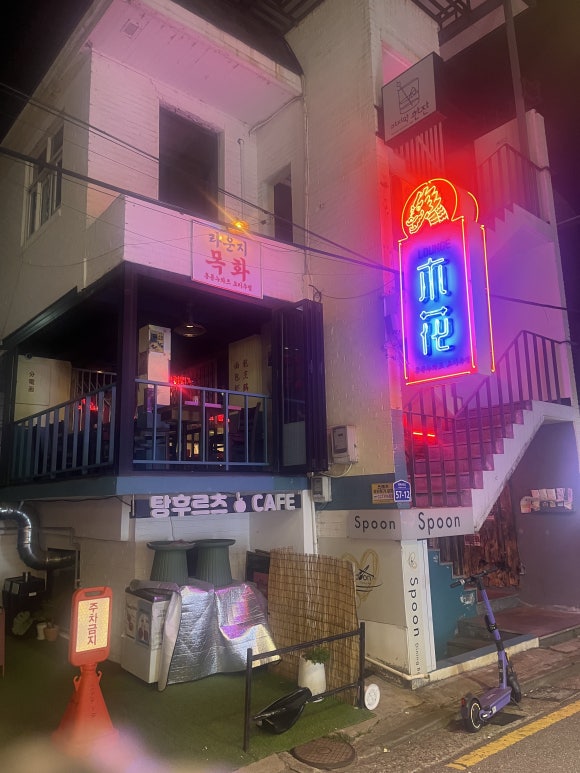 라운지목화합정관 이미지