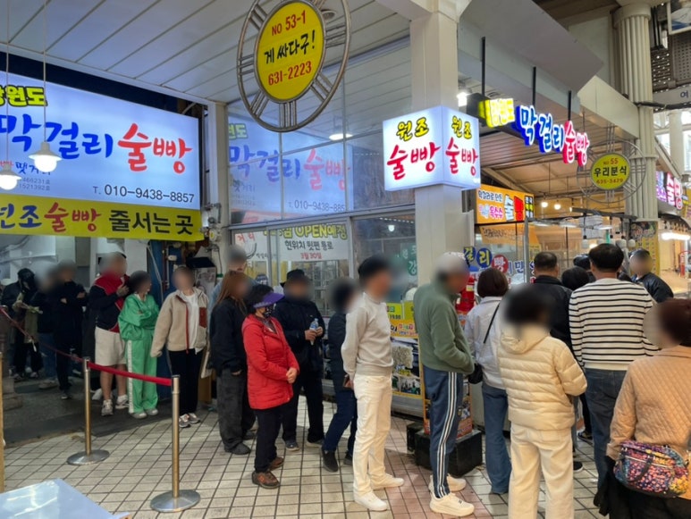 술빵나라 이미지