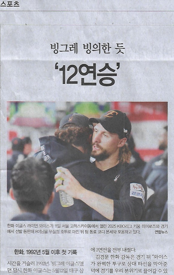 한화스포츠 이미지