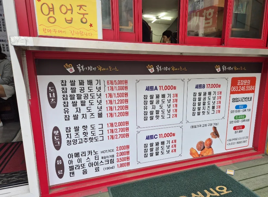 꿀복이찹쌀꽈배기도너츠 이미지