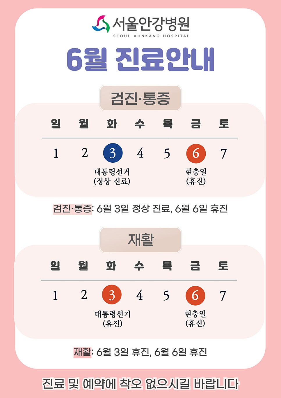 서울안강병원 이미지