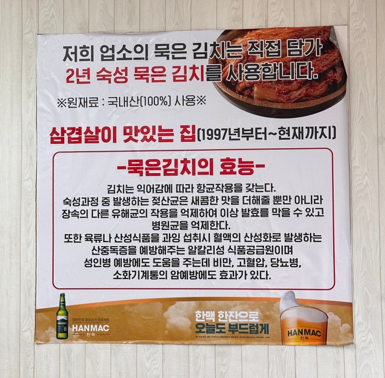 이가삼겹 이미지