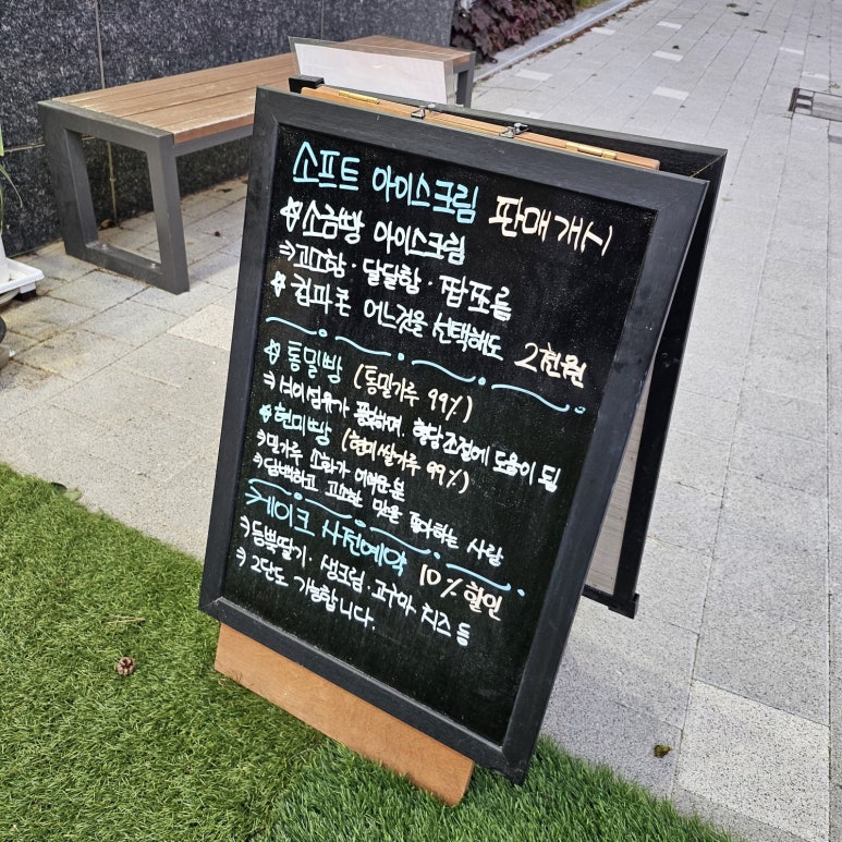 이가제빵소 이미지