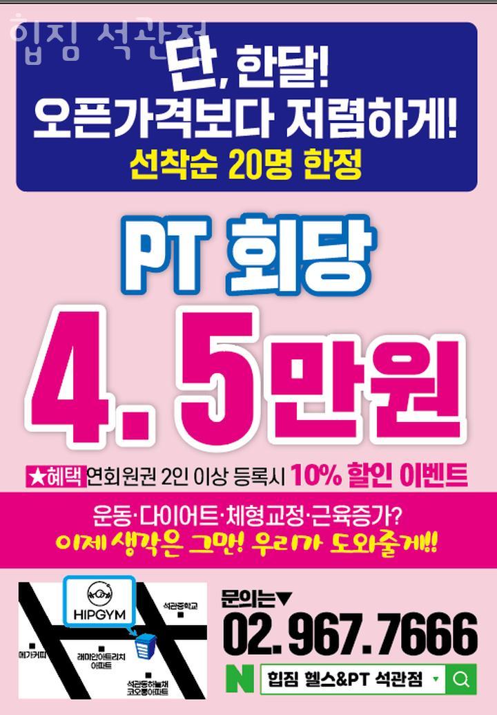힙짐 이미지
