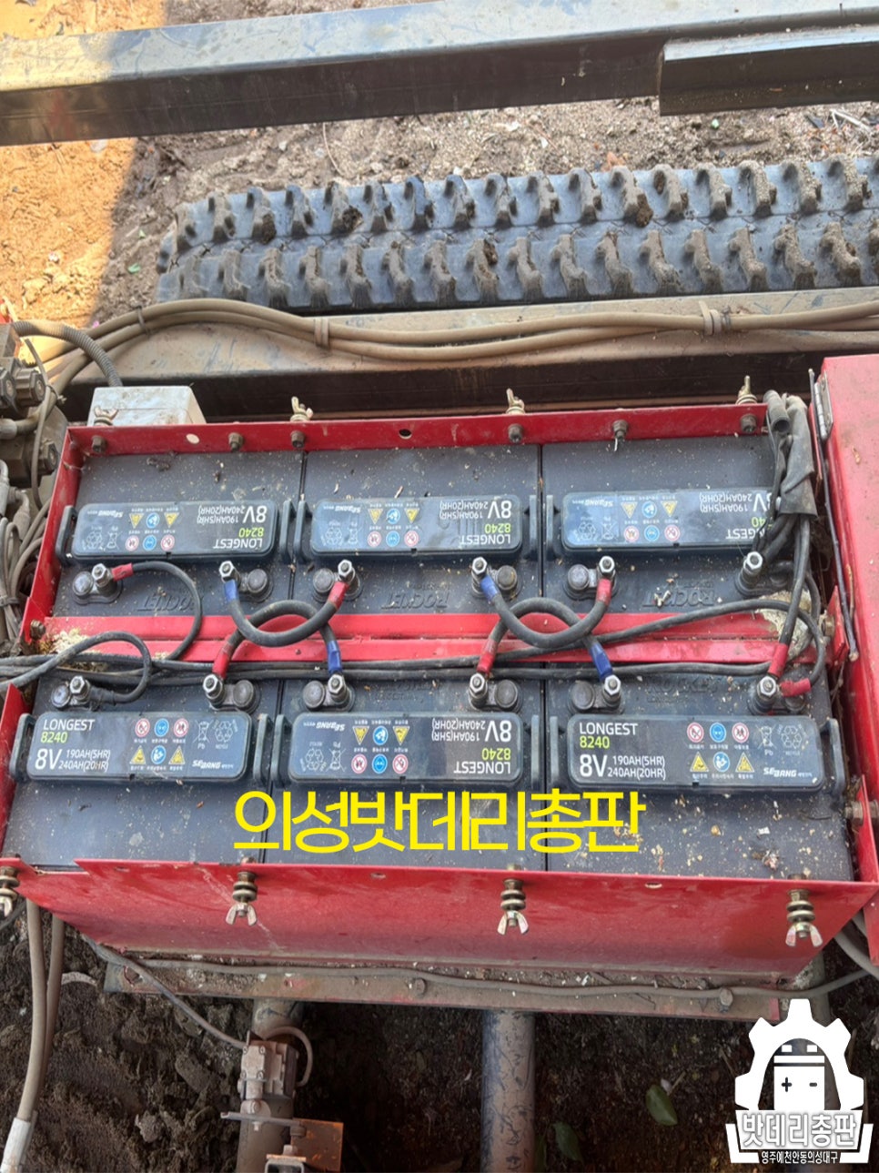의성밧데리 이미지