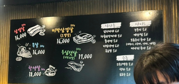 매탄동 솥뚜껑삼겹살 1165 2 사진 3