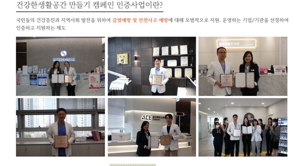 건강한내과의원 이미지