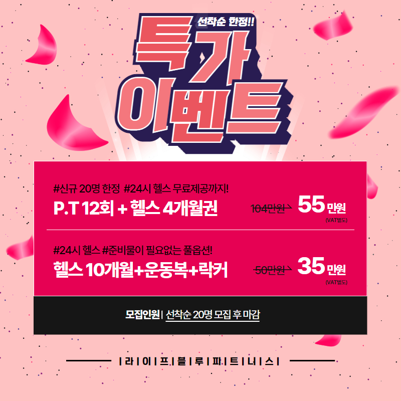 라이프블루피트니스사우점 이미지