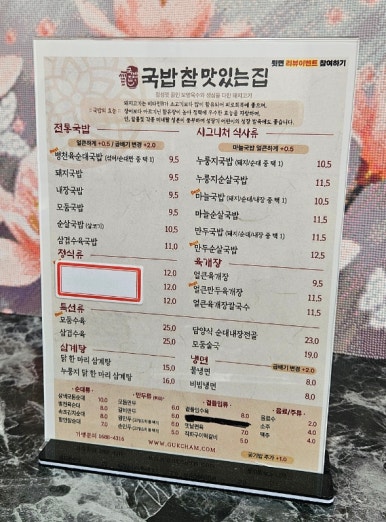 국밥참맛있는집 서산읍내점 이미지
