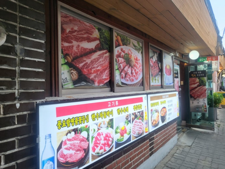 풍요람 사진 8