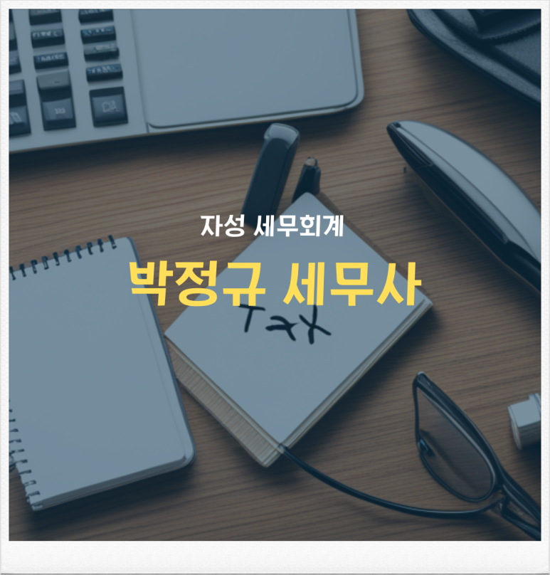 자성택스 이미지