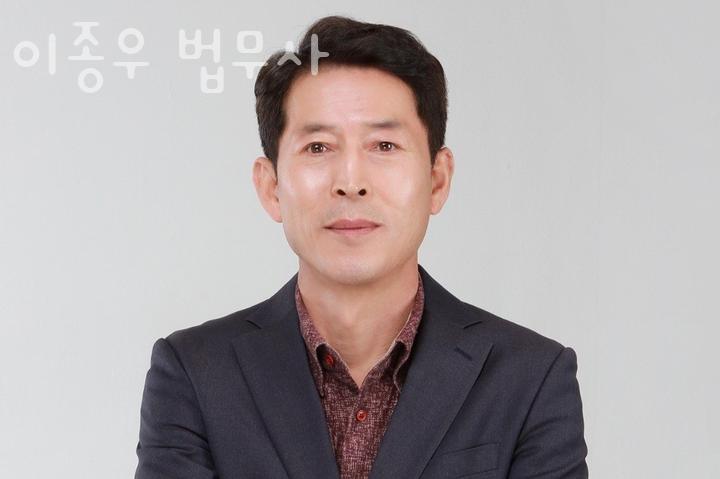 이종우법무사 이미지