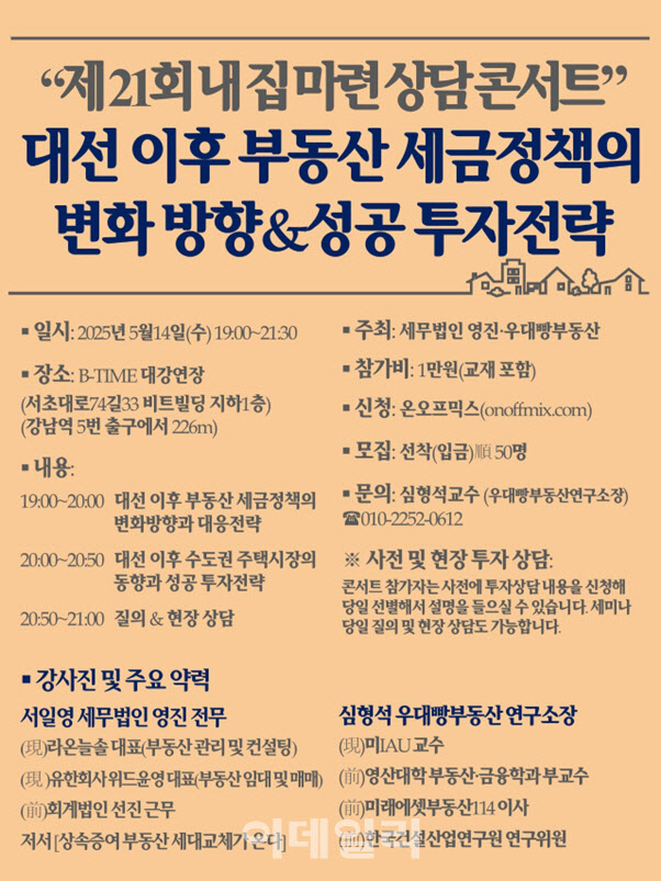 세무법인영진 이미지