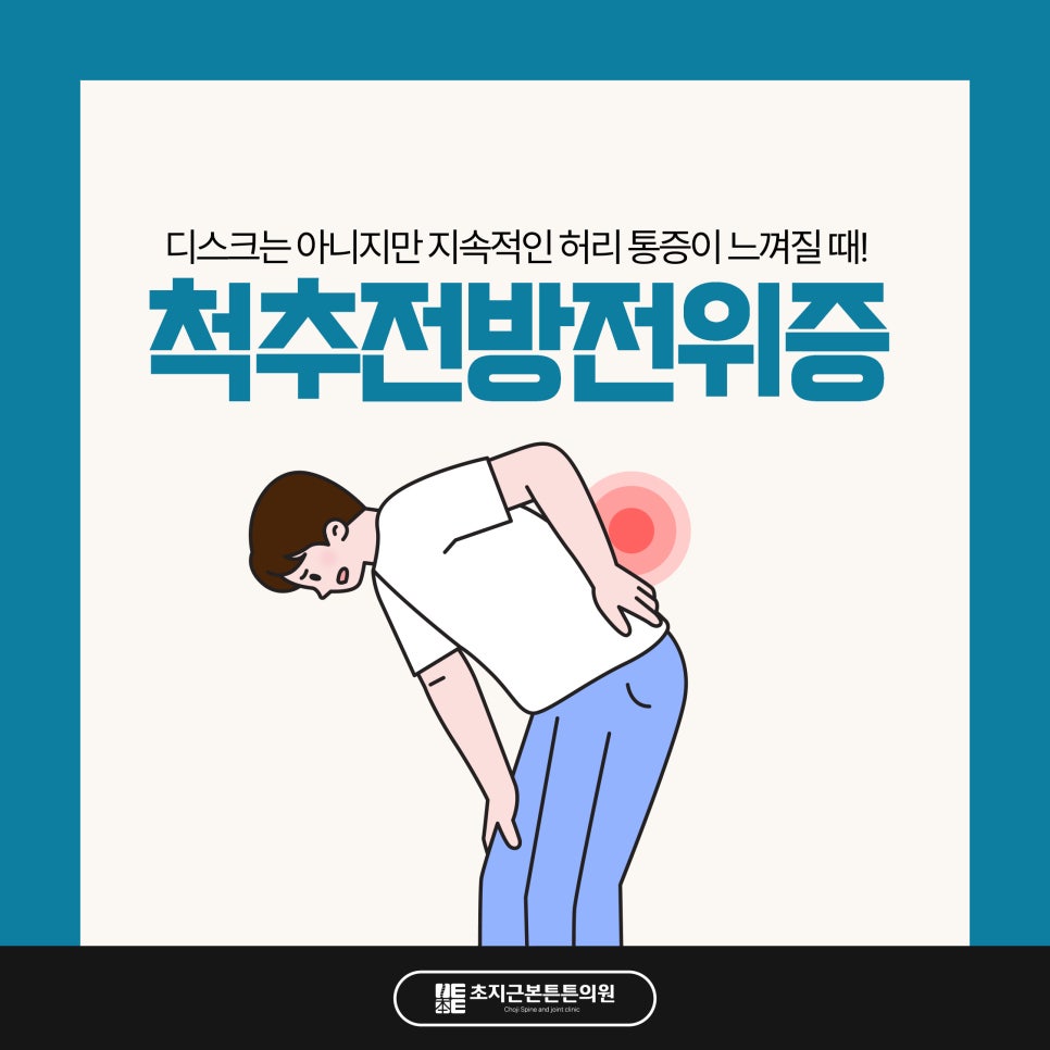 초지근본튼튼의원 이미지
