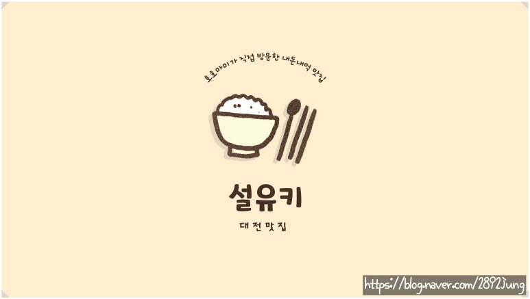 설유키 이미지