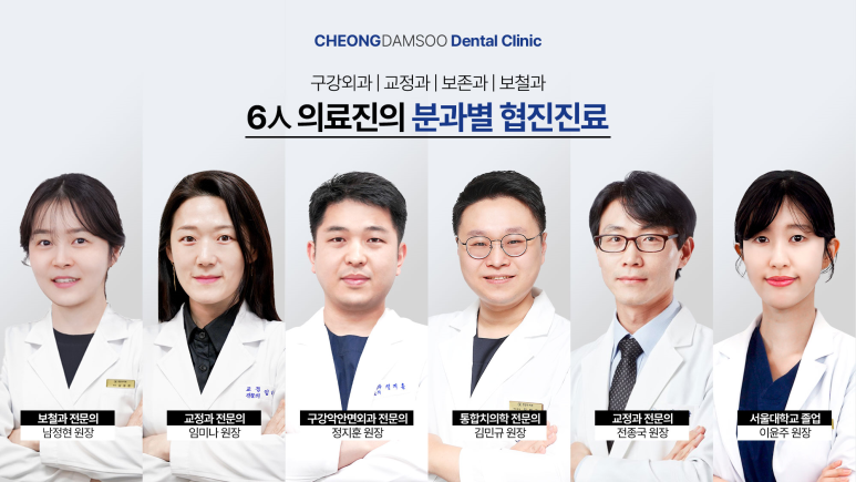 청담수치과 이미지