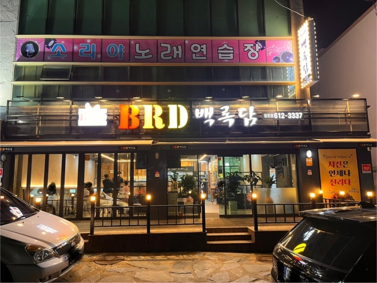 BRD백록담 이미지