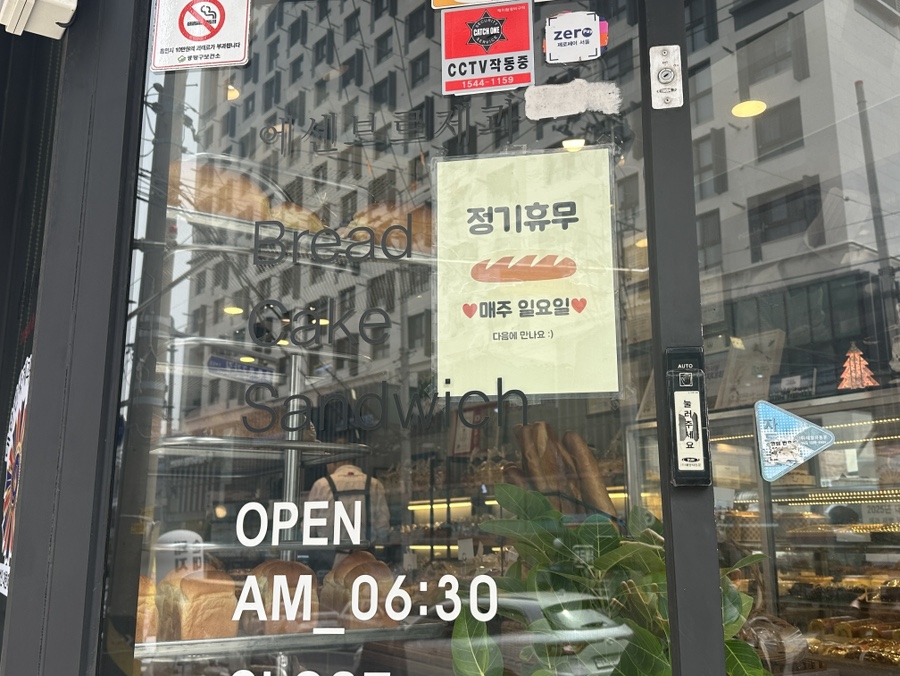 에센브르제과 이미지