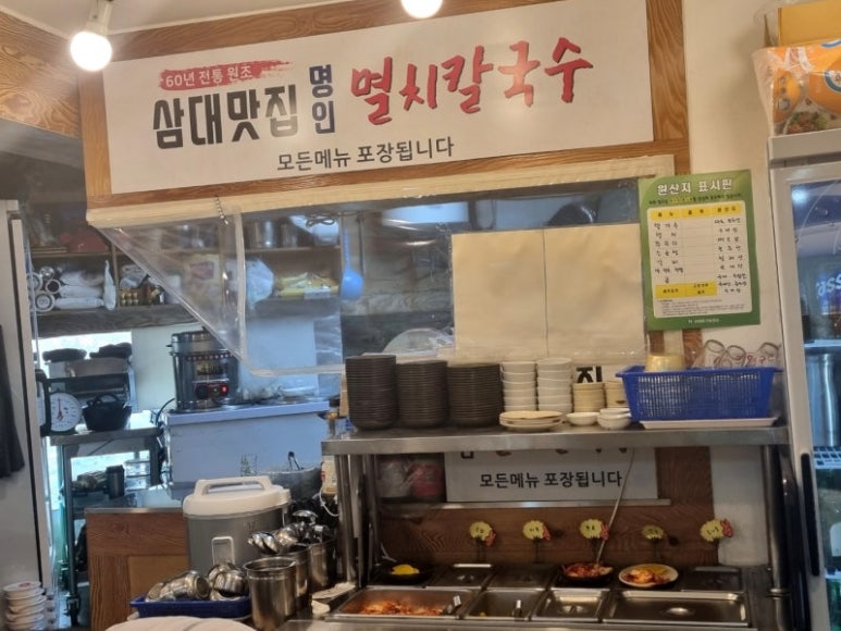 삼대맛집명인멸치칼국수 이미지