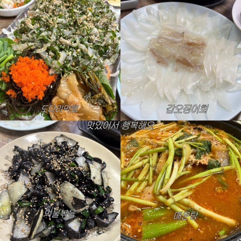 철따라 맛따라 이미지