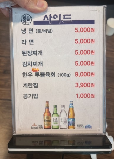 빵야숯불고기집 이미지