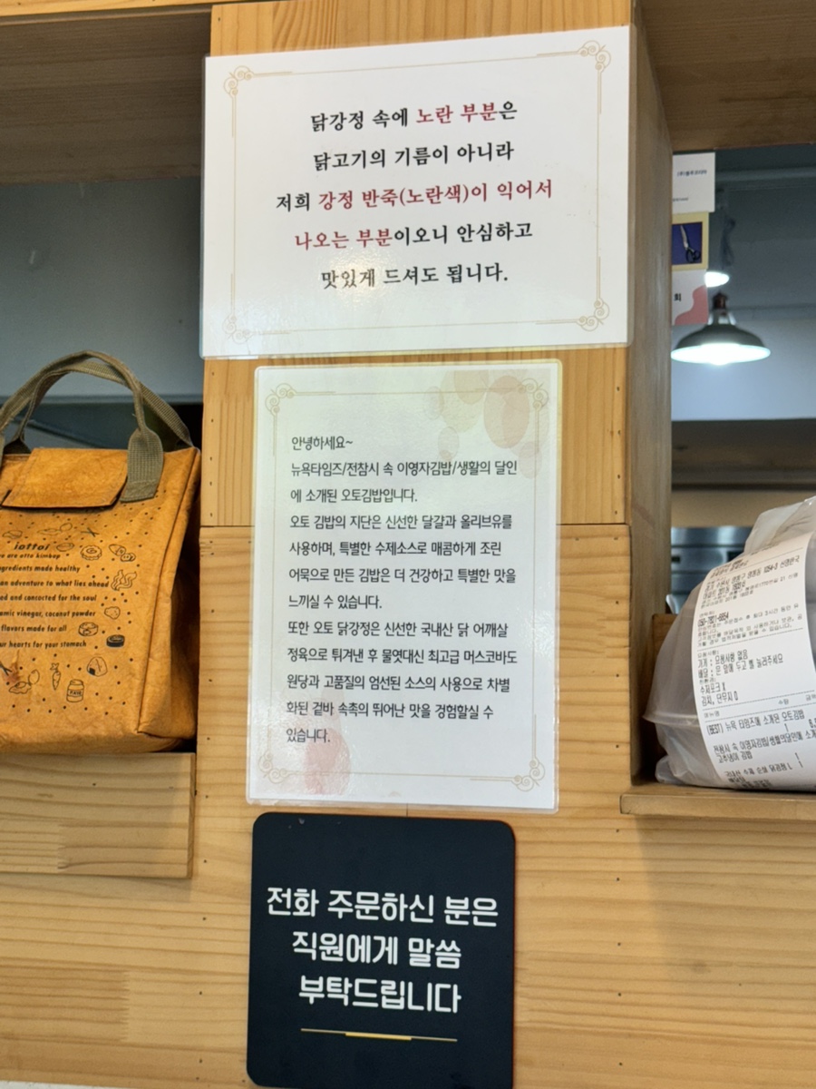 오토김밥&닭강정수원 이미지