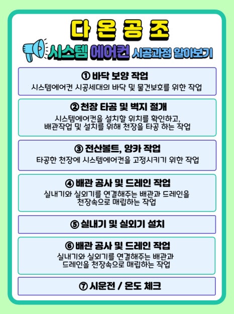 대한공조엘지시스템에어컨삼성시스템에어컨 이미지