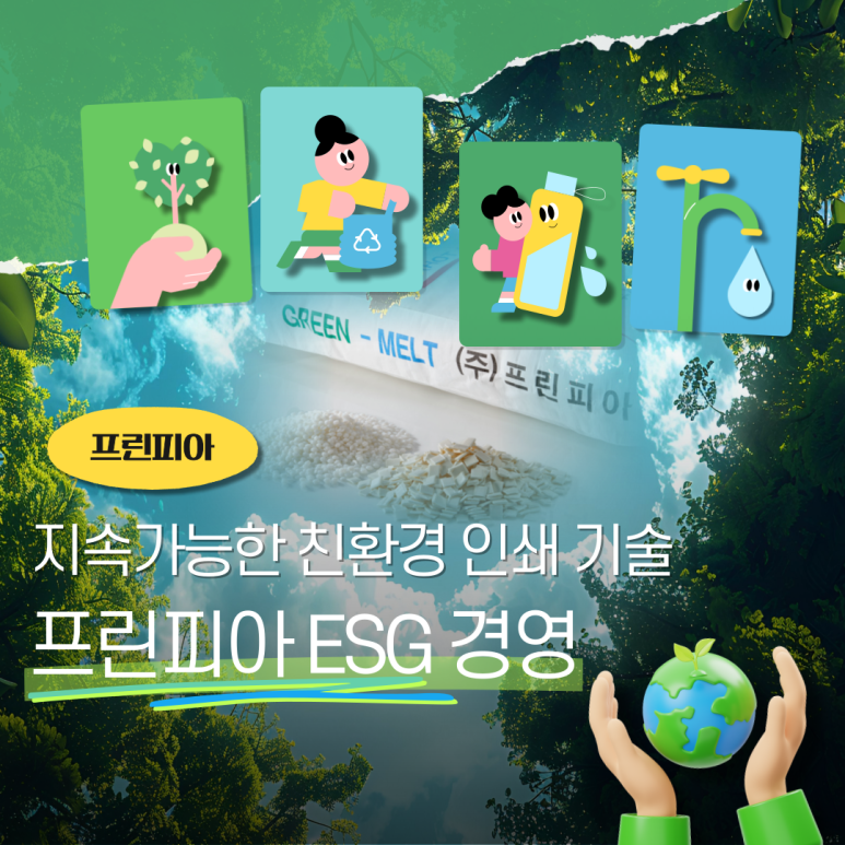 미래인쇄 이미지