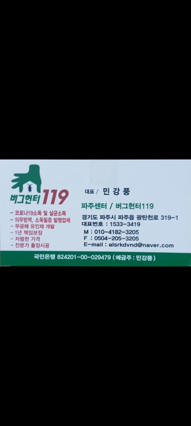 119원룸관리 이미지