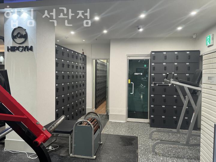 힙짐 이미지