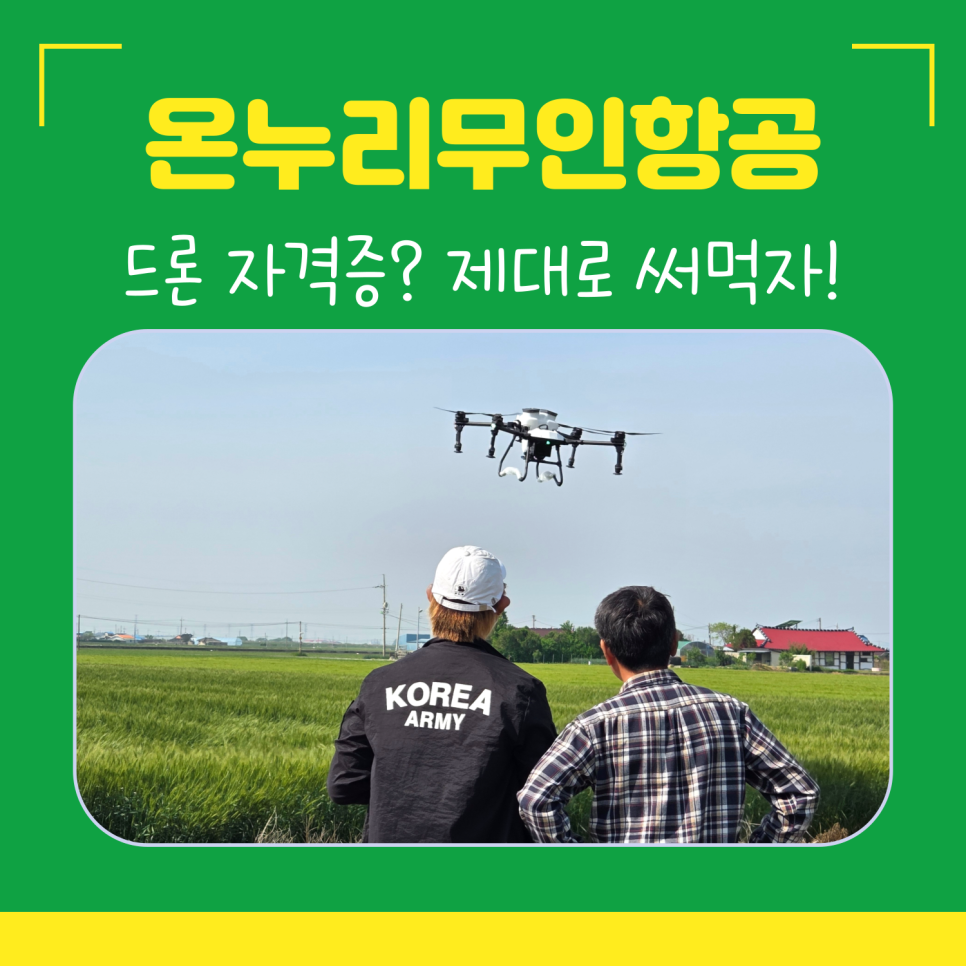 온누리직업소개 이미지