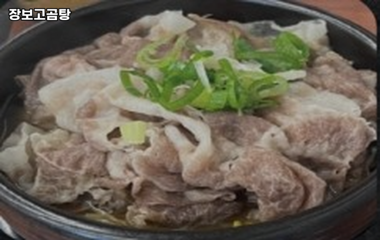장보고 곰탕 이미지
