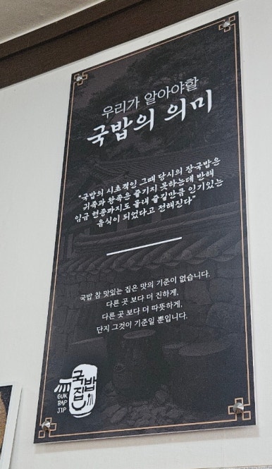 국밥참맛있는집 서산읍내점 이미지