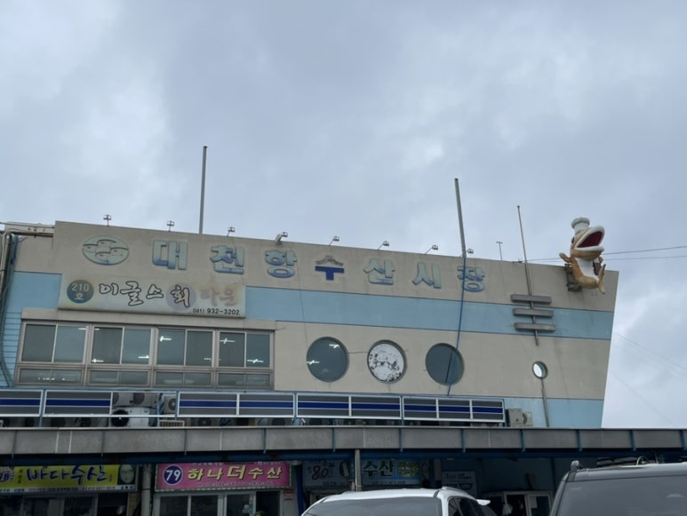 보령교육가족체험장 이미지