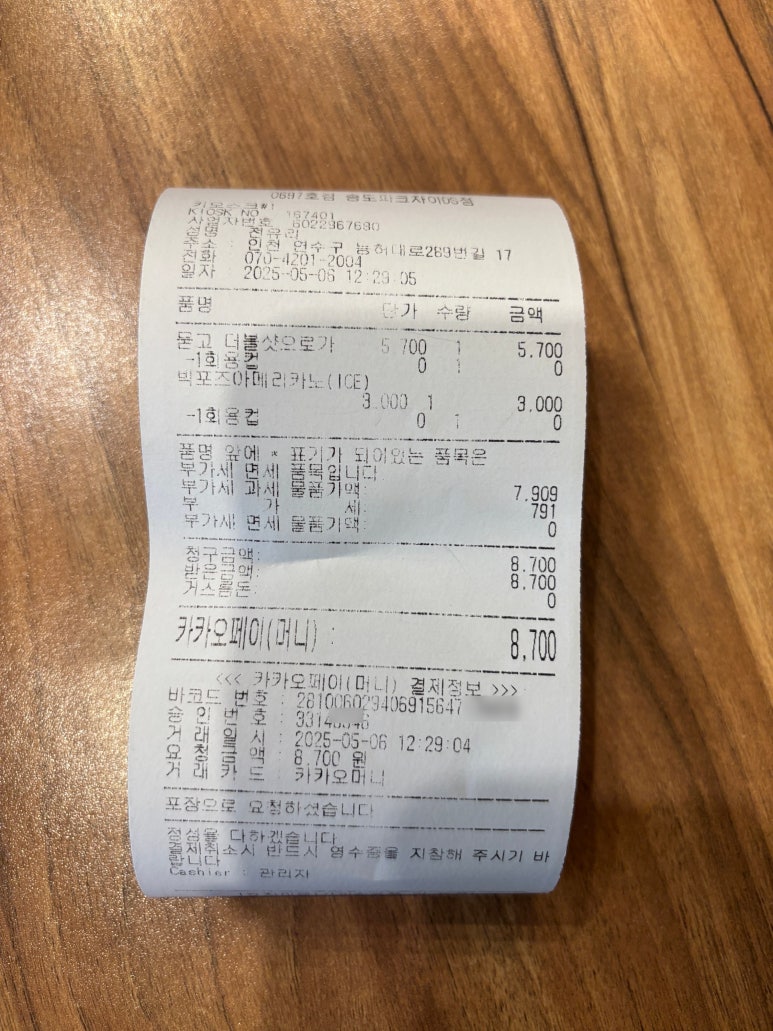 컴포즈 송도파크자이DS점 이미지