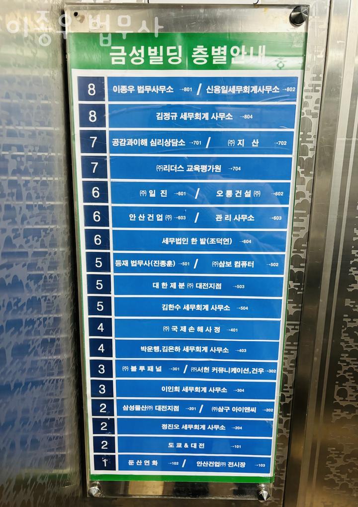 이종우법무사 이미지