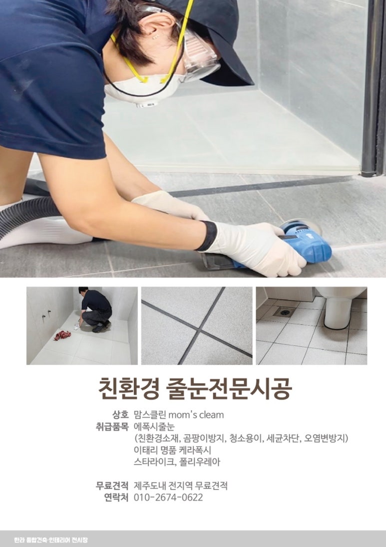 한라종합인테리어 이미지