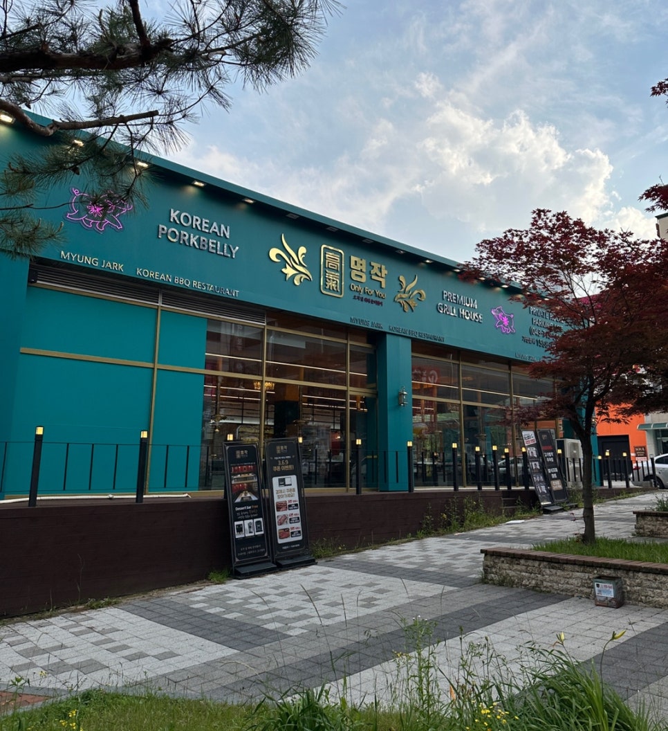 오창엘마트 이미지