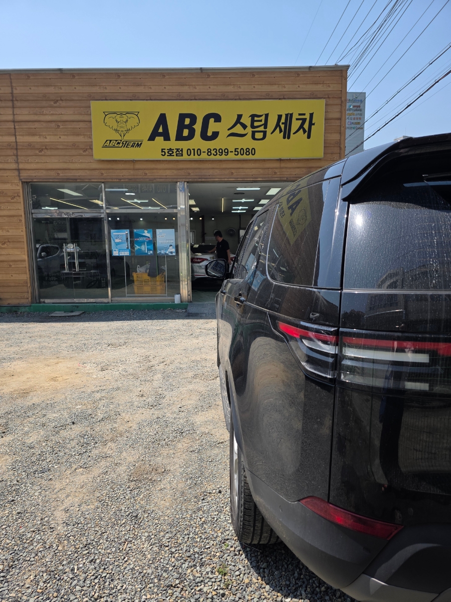 경안세차장 이미지