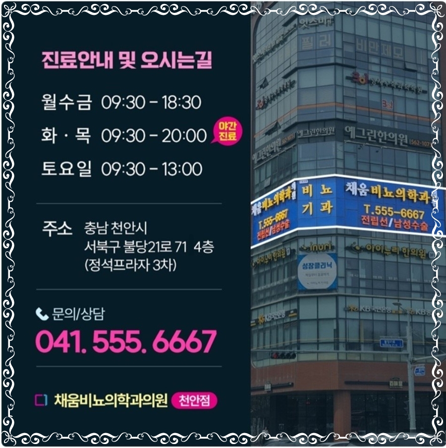 채움비뇨의학과의원 이미지