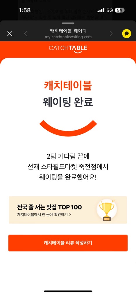 선재 스타필드마켓 죽전점 사진 5