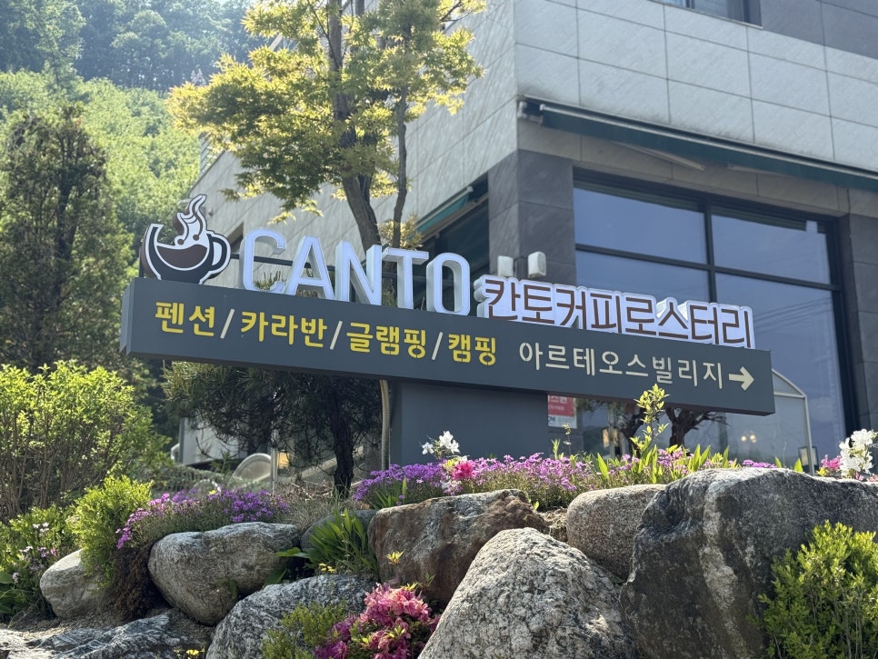 칸토커피로스터리 이미지