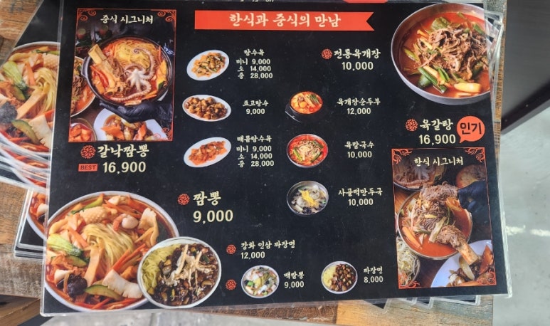 육짬 이미지