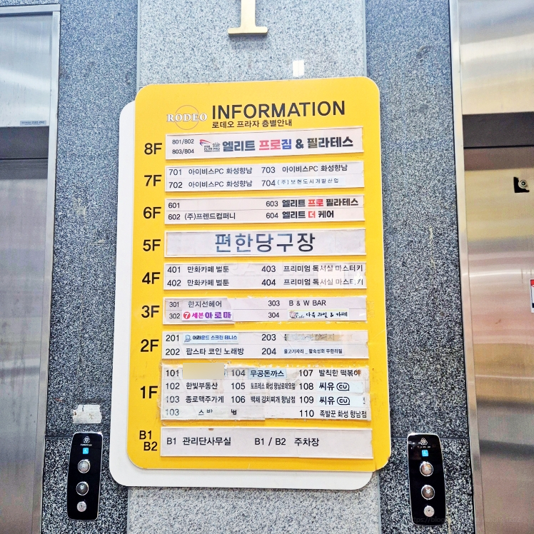 발칙한토스트 이미지